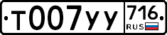 %D0%A2007%D0%A3%D0%A3716