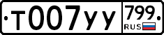 %D0%A2007%D0%A3%D0%A3799