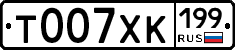 %D0%A2007%D0%A5%D0%9A199