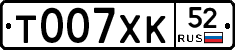 %D0%A2007%D0%A5%D0%9A52