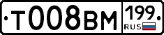 %D0%A2008%D0%92%D0%9C199