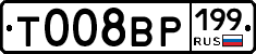 %D0%A2008%D0%92%D0%A0199