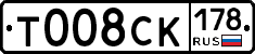 %D0%A2008%D0%A1%D0%9A178