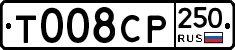 %D0%A2008%D0%A1%D0%A0250
