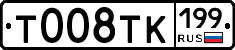 %D0%A2008%D0%A2%D0%9A199