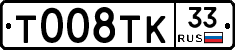 %D0%A2008%D0%A2%D0%9A33