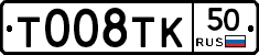 %D0%A2008%D0%A2%D0%9A50
