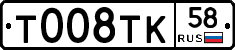 %D0%A2008%D0%A2%D0%9A58