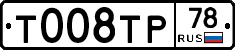 %D0%A2008%D0%A2%D0%A078