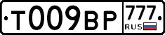 %D0%A2009%D0%92%D0%A0777