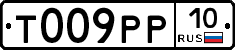 %D0%A2009%D0%A0%D0%A010
