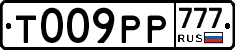%D0%A2009%D0%A0%D0%A0777