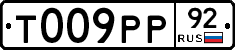 %D0%A2009%D0%A0%D0%A092
