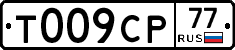 %D0%A2009%D0%A1%D0%A077