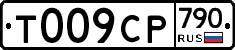 %D0%A2009%D0%A1%D0%A0790