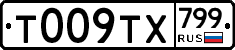 %D0%A2009%D0%A2%D0%A5799