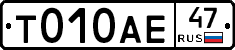 %D0%A2010%D0%90%D0%9547