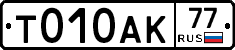 %D0%A2010%D0%90%D0%9A77