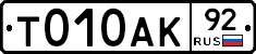 %D0%A2010%D0%90%D0%9A92
