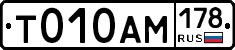 %D0%A2010%D0%90%D0%9C178