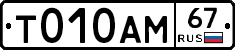 %D0%A2010%D0%90%D0%9C67