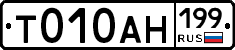 %D0%A2010%D0%90%D0%9D199