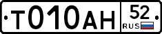 %D0%A2010%D0%90%D0%9D52
