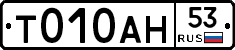 %D0%A2010%D0%90%D0%9D53