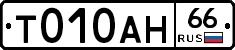 %D0%A2010%D0%90%D0%9D66