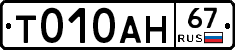 %D0%A2010%D0%90%D0%9D67