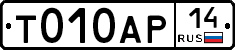 %D0%A2010%D0%90%D0%A014