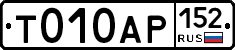 %D0%A2010%D0%90%D0%A0152