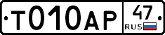 %D0%A2010%D0%90%D0%A047