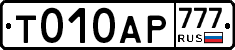 %D0%A2010%D0%90%D0%A0777