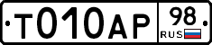 %D0%A2010%D0%90%D0%A098