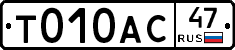 %D0%A2010%D0%90%D0%A147