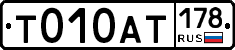 %D0%A2010%D0%90%D0%A2178