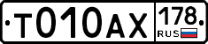 %D0%A2010%D0%90%D0%A5178