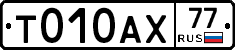 %D0%A2010%D0%90%D0%A577