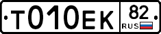 %D0%A2010%D0%95%D0%9A82