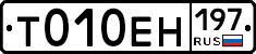 %D0%A2010%D0%95%D0%9D197