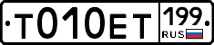 %D0%A2010%D0%95%D0%A2199