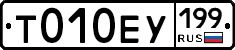 %D0%A2010%D0%95%D0%A3199