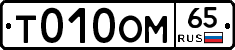 %D0%A2010%D0%9E%D0%9C65