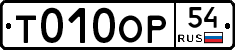 %D0%A2010%D0%9E%D0%A054