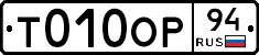 %D0%A2010%D0%9E%D0%A094