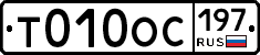 %D0%A2010%D0%9E%D0%A1197