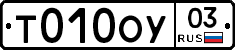 %D0%A2010%D0%9E%D0%A303