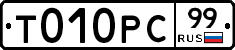 %D0%A2010%D0%A0%D0%A199