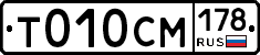 %D0%A2010%D0%A1%D0%9C178